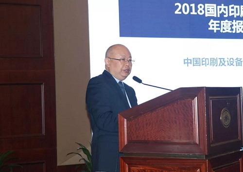5中國印刷及設備器材工業(yè)協會副秘書長張建民.jpg